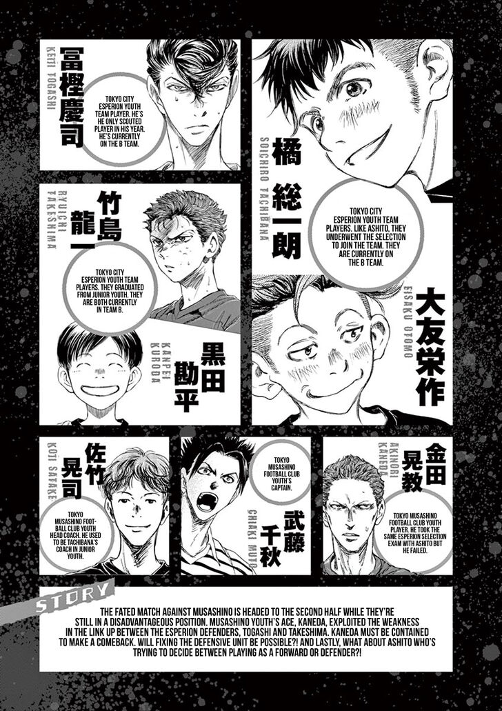 Ao Ashi, Chapter 105 image 06